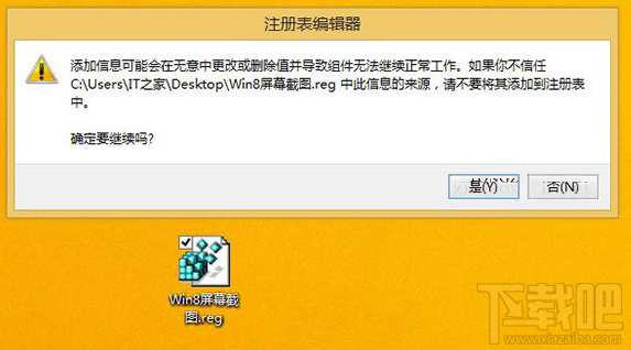 Win10創(chuàng)意者屏幕截圖名稱始終從1計數(shù)怎么設置