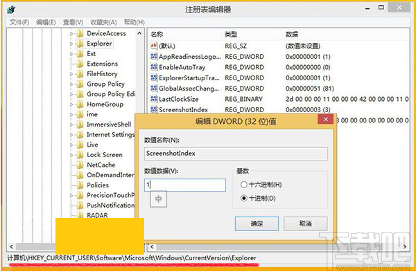 Win10創(chuàng)意者屏幕截圖名稱始終從1計數(shù)怎么設置