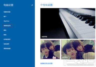 Win10創(chuàng)意者默認程序怎么設(shè)置