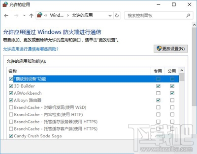 Win10創(chuàng)意者更新不了steam平臺(tái)怎么解決？
