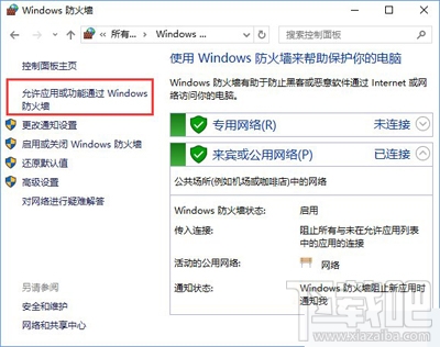 Win10創(chuàng)意者更新不了steam平臺(tái)怎么解決？