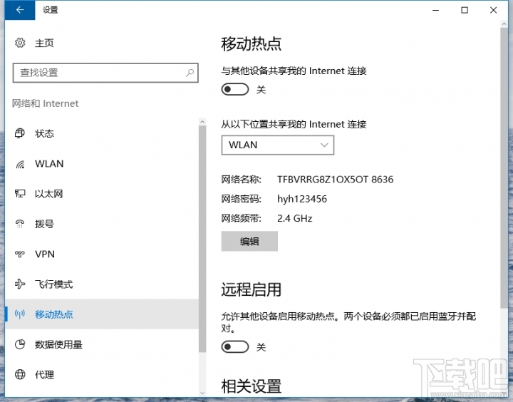 Win10筆記本如何變成無(wú)線中繼 Win10筆記本怎么變成無(wú)線中繼