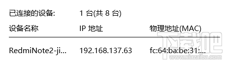 Win10筆記本如何變成無(wú)線中繼 Win10筆記本怎么變成無(wú)線中繼