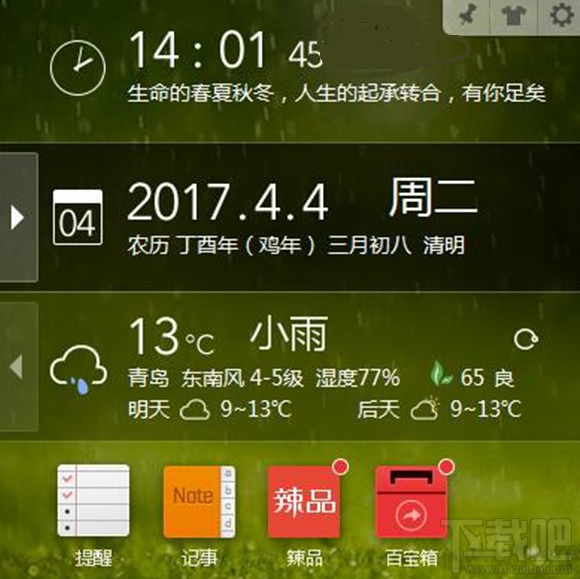 Windows10時(shí)間不對(duì)怎么修改