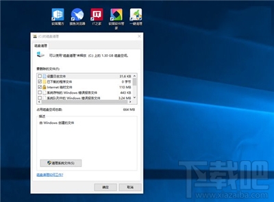 升級Win10創(chuàng)意者系統(tǒng)要做的準備