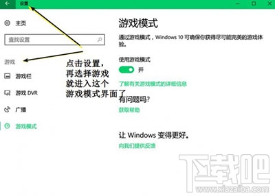 Win10創意者系統是什么？Win10創意者系統更新內容介紹