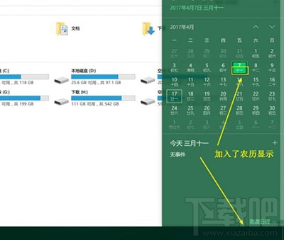 Win10創意者系統是什么？Win10創意者系統更新內容介紹