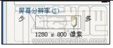 win10系統(tǒng)玩游戲時(shí)分辨率變化怎么解決
