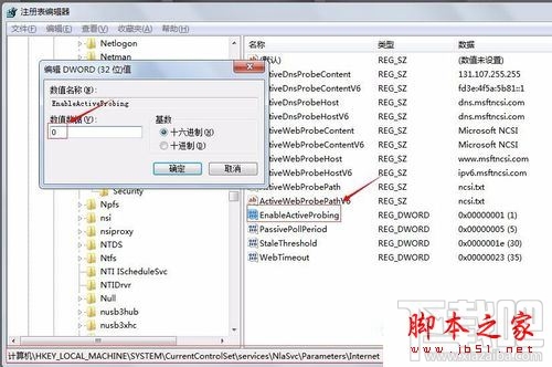 Win10開機(jī)bing自己彈出怎么辦