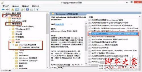Win10開機(jī)bing自己彈出怎么辦