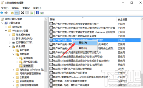 Win10提示內(nèi)置管理員無(wú)法激活此應(yīng)用是怎么回事？?jī)?nèi)置管理員無(wú)法激活此應(yīng)用解決辦法