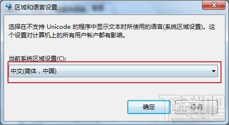 win10系統(tǒng)文字亂碼錯(cuò)亂怎么辦
