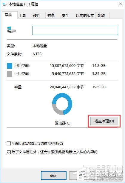 Win10怎么禁止生成“系統(tǒng)錯(cuò)誤內(nèi)存轉(zhuǎn)儲文件”
