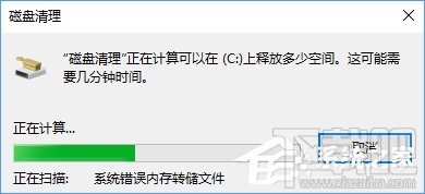Win10怎么禁止生成“系統(tǒng)錯(cuò)誤內(nèi)存轉(zhuǎn)儲文件”