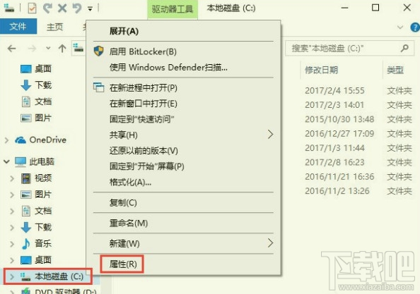 Win10怎么禁止生成“系統(tǒng)錯(cuò)誤內(nèi)存轉(zhuǎn)儲文件”