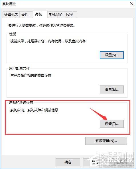 Win10怎么禁止生成“系統(tǒng)錯(cuò)誤內(nèi)存轉(zhuǎn)儲文件”