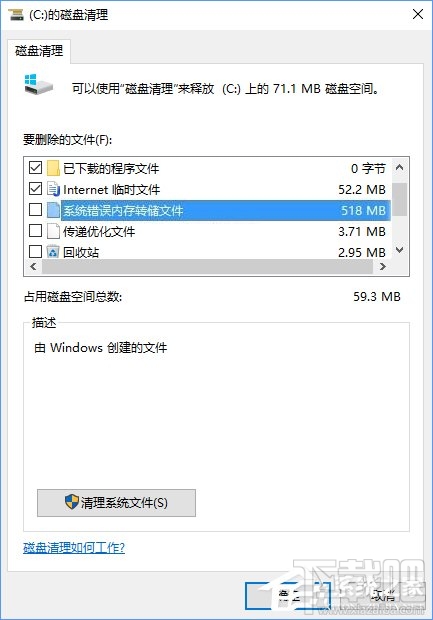 Win10怎么禁止生成“系統(tǒng)錯(cuò)誤內(nèi)存轉(zhuǎn)儲文件”