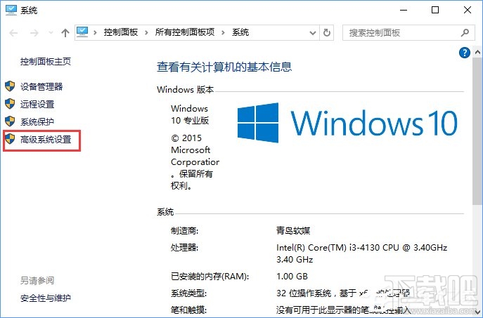 Win10怎么禁止生成“系統(tǒng)錯(cuò)誤內(nèi)存轉(zhuǎn)儲文件”