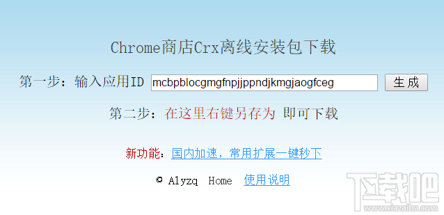 win10怎么給網(wǎng)頁(yè)截圖