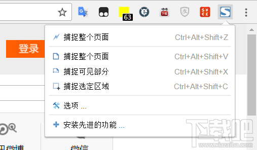 win10怎么給網(wǎng)頁(yè)截圖