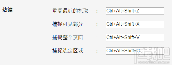 win10怎么給網(wǎng)頁(yè)截圖
