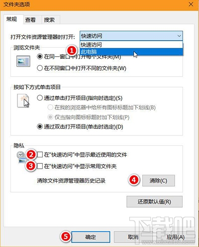 Win10怎么刪除快速訪問才好？