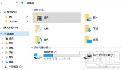 Win10怎么刪除快速訪問才好？