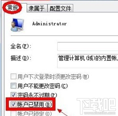 win7管理員身份怎么運(yùn)行?win7管理員身份運(yùn)行教程