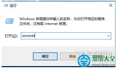 Win10應(yīng)用商店無(wú)法下載提示"我們這邊出錯(cuò)了"怎么辦？
