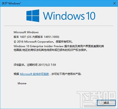 Win10修改注冊用戶名和桌面顯示版本號(hào)方法