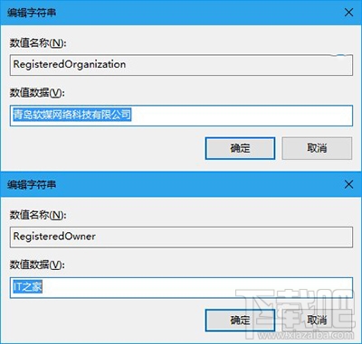 Win10修改注冊用戶名和桌面顯示版本號(hào)方法