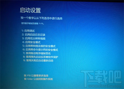 win10提示：需要數(shù)字簽名的驅(qū)動程序怎么辦？