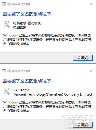 win10提示：需要數(shù)字簽名的驅(qū)動程序怎么辦？