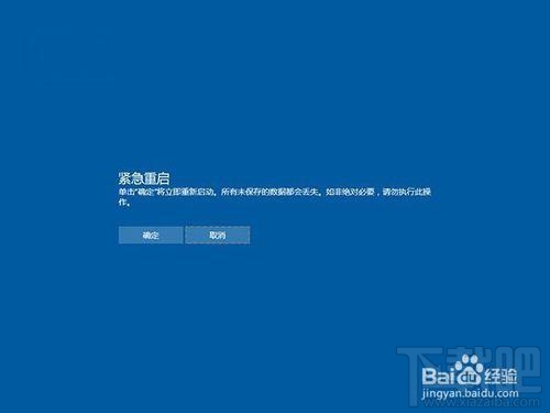 Win10出現故障導致死機怎么辦？