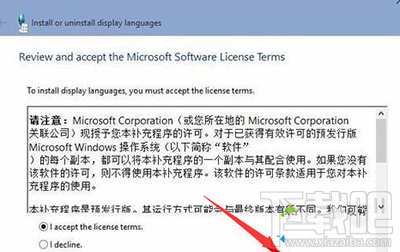 win10語(yǔ)言包安裝失敗怎么辦 win10系統(tǒng)語(yǔ)言包安裝失敗解決辦法