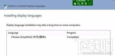 win10語(yǔ)言包安裝失敗怎么辦 win10系統(tǒng)語(yǔ)言包安裝失敗解決辦法
