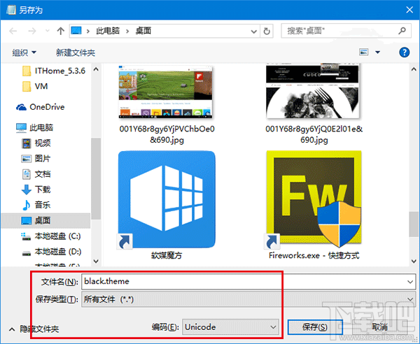Win10隱藏暗黑電腦皮膚主題怎么開(kāi)?