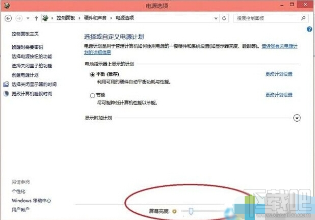 Win10系統(tǒng)怎么調節(jié)亮度 Win10系統(tǒng)個性化辦法