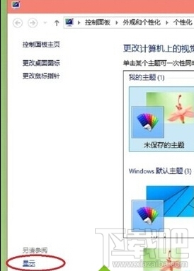 Win10系統(tǒng)怎么調節(jié)亮度 Win10系統(tǒng)個性化辦法