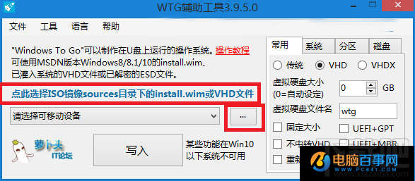 Win10系統(tǒng)如何安裝到U盤？Win10系統(tǒng)能裝在U盤嗎？