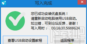 Win10系統(tǒng)如何安裝到U盤？Win10系統(tǒng)能裝在U盤嗎？