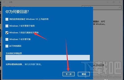 win10怎么還原到win7？win10怎么降級？
