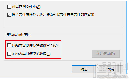 win10文件夾藍(lán)色雙箭頭怎么取消呢?win10怎么去掉右上角箭頭?