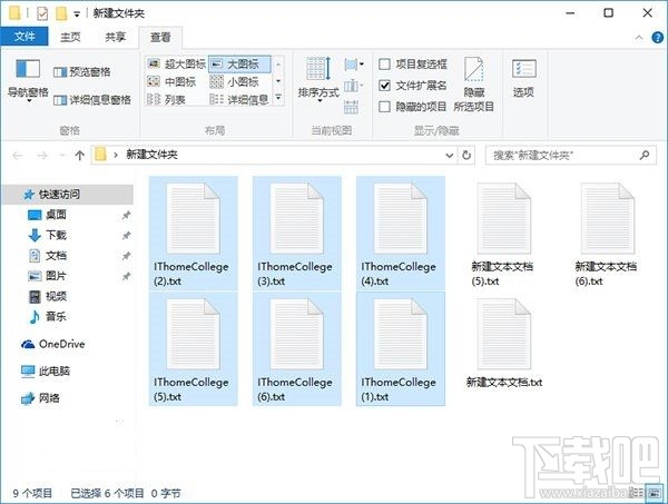 Win10如何批量重命名？Win10批量重命名文件辦法
