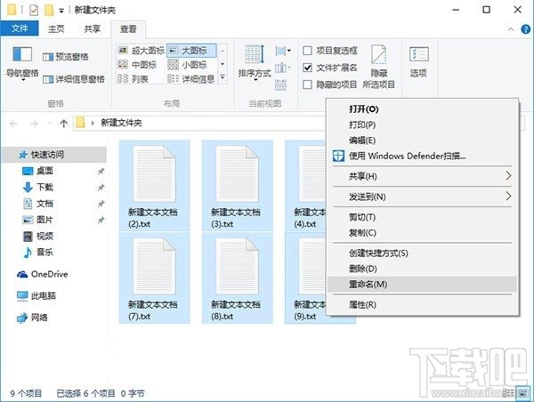 Win10如何批量重命名？Win10批量重命名文件辦法