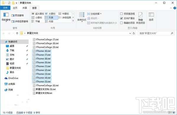Win10如何批量重命名？Win10批量重命名文件辦法