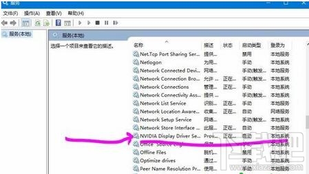 Win10怎么禁止NVIDIA顯卡開機(jī)自啟動(dòng) NVIDIA驅(qū)動(dòng)自己?jiǎn)?dòng)怎么辦