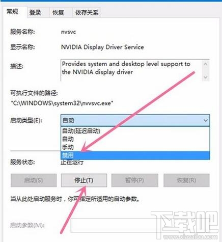 Win10怎么禁止NVIDIA顯卡開機(jī)自啟動(dòng) NVIDIA驅(qū)動(dòng)自己?jiǎn)?dòng)怎么辦