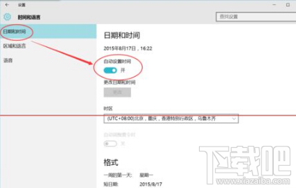 win10怎么開啟電腦自動(dòng)設(shè)置時(shí)間功能 win10怎么電腦自動(dòng)設(shè)置時(shí)間