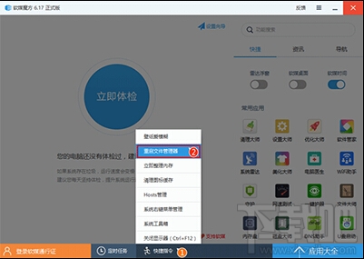 Win10系統(tǒng)任務(wù)欄怎么變透明